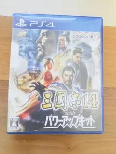 三國志14 withパワーアップキット PS4ソフト
