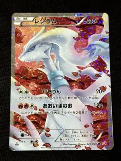 2025年最新】シャイニーコレクション レシラムの人気アイテム