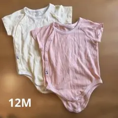 コニー　 コットンメッシュボディスーツ　2枚セット