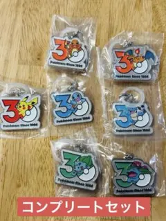 ポケモン30周年 メタルチャームマスコット 全7種　コンプリートセット