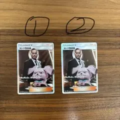 p*a様 ポケモンカードヨシダ警部補2枚⚠️商品説明を必ずご覧くださいのサムネイル