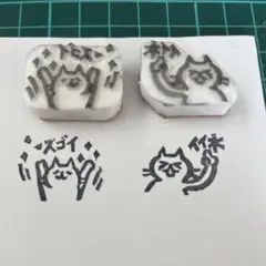 消しゴムはんこ　「イイネ」　「スゴイ」　連絡帳用に⭐︎2個セット