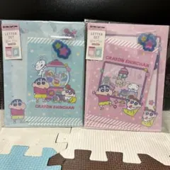 クレヨンしんちゃん レターセット 2種