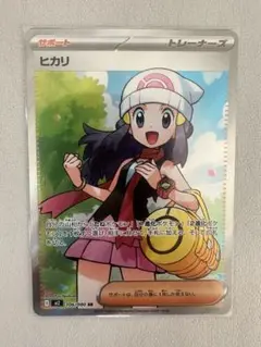 ヒカリ　SR インフェルノX