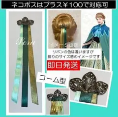 気まぐれ値下げ！戴冠式　アナ雪　セットアップシークレットハニー❤️MT、チョーカー 2025年最新】アナ 戴冠式 シークレットハニーの人気アイテム