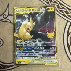 ピカチュウ&ゼクロムGX 160/103 TAG TEAM