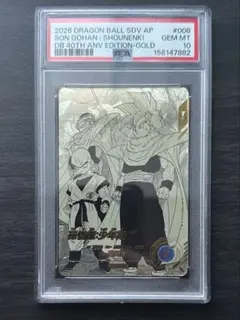 PSA10 人造人間18号 パラレル SDV4-028 GDR ダイバーズ - メルカリ