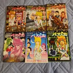 ☀️ 初版 最新刊付き スナックバス江 全巻 ☀️ スナックバス江 全巻セット（1-18巻 最新刊） | 八文字屋OnlineStore