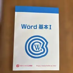 2026年最新】パソコン教室 テキストの人気アイテム - メルカリ