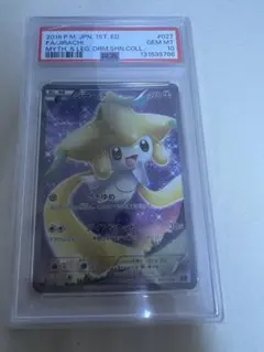 【PSA10】ジラーチ 235/XY-P プロモ さいとうなおき PSA10】ポケモンカード ジラーチ 235/XY-P プロモ さいとうなおき