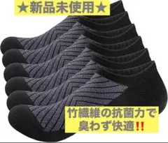 ⭐️新品未使用⭐️ メンズ 竹繊維薄手スニーカーソックス 27〜30センチ
