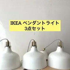引き取り限定‼︎IKEA RANARP イケア ラーナルプフロアスタンド ランプ