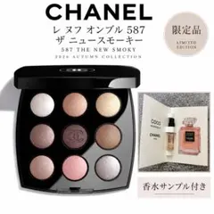 おまけ付】CHANEL レヌフ オンブル 587 ザ ニュー スモーキー - メルカリ