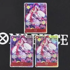 ワンピースカード Heroines Edition ウタ SR 3枚