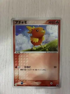 ポケカ ハルカのアチャモ PROMO ADV-Pプロモカード 037/ADV-P - メルカリ
