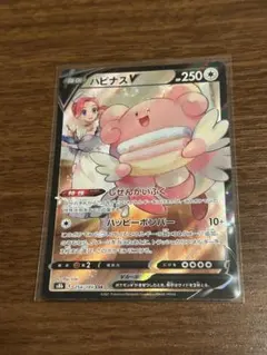 紗*紋様 ハピナスV CSR S8b VMAXクライマックス 254/184 ポ