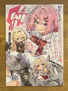 わたなれ 5巻 みかみてれん先生 サイン本 - メルカリ