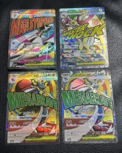 メガドリームex MAまとめ売り　4枚 メガドリームex MA まとめ売り - メルカリ