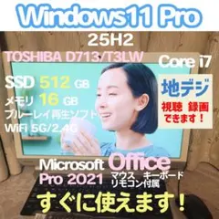 一体型 windows11メモリ16g