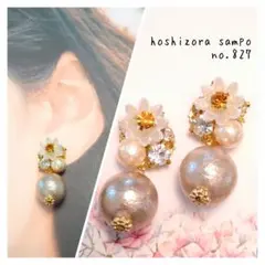 ✴no.827✴　ハンドメイドピアス・イヤリング