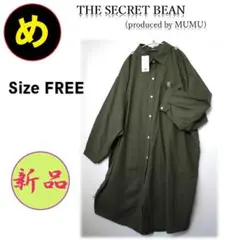 新品タグ付 MUMU ザシークレットビーン 背中ギャザー シャツワンピース
