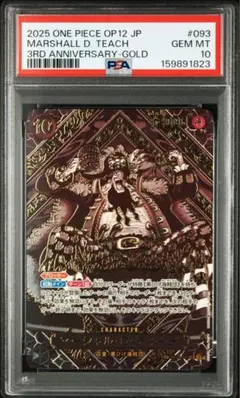 2026年最新】マーシャル・d・ティーチ psa10の人気アイテム - メルカリ