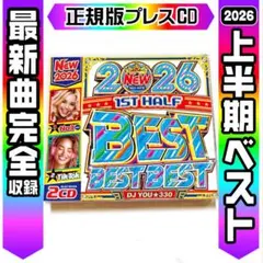 【洋楽 Mix CD】2026年超最新上半期ベスト K-POP DVD