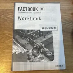 factbook