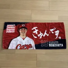 2026年最新】ファン感謝デー カープの人気アイテム - メルカリ