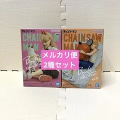 チェンソーマン Break time collection 2種セットのサムネイル