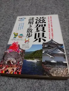 2026年最新】佐賀県謎解き散歩の人気アイテム - メルカリ