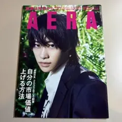 AERA 2021年12月27日号 中山咲月 羽生結弦