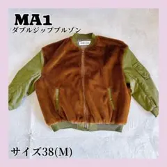 【美品】Fredy emue ジップアップジャケット MA1 ブルゾン