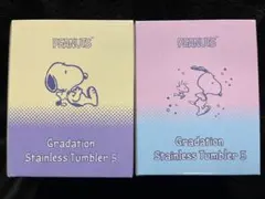 未開封 PEANUTS グラデーション ステンレス タンブラー 5・2点セット