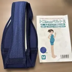 トコちゃんベルトII M ネイビー
