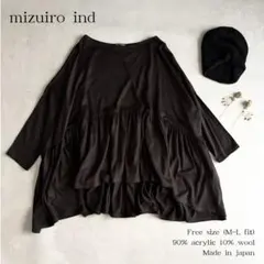 美品 ミズイロインド クルーネックギャザーウールプルオーバー 日本製 洗える