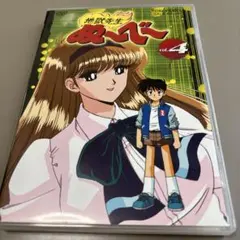 地獄先生ぬ～べ～ VOL.1 DVD - メルカリ