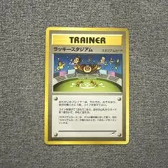 2026年最新】ラッキースタジアムの人気アイテム - メルカリ