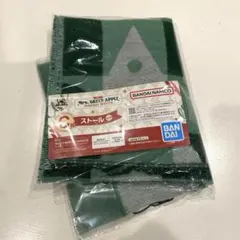 本日限り　ミセス 一番くじ ストール