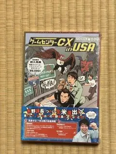 ゲームセンターCX in USA 初回限定版 新品未開封　一部色褪せあり