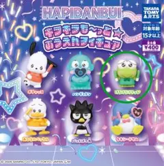 はぴだんぶい　キラキラもーっと⭐︎応援フィギュア　けろけろけろっぴ