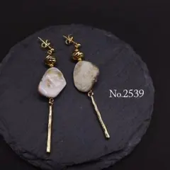 No.2539 天然シェルにゴールドチャームをぶら下げて　ハンドメイドピアス