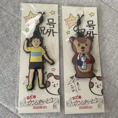 のだめカンタービレ マングース プリごろ太 ストラップ 2点セット