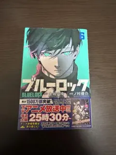 ブルーロック(38) 38巻 未読 シュリンク付 - メルカリ