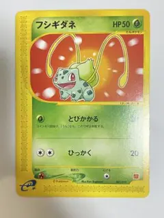 フシギダネ ポケモンカード マクドナルド プロモ 001/018 - メルカリ