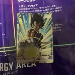 2026年最新】リミテッドパックベジータの人気アイテム - メルカリ