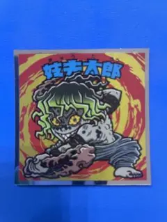 【極美品】鬼滅の刃マン　遊郭編　妓夫太郎