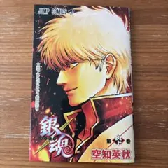 銀魂　映画　来場者特典　炎上　本