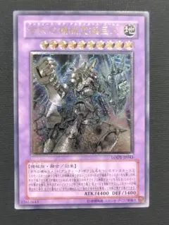 遊戯王 古代の機械究極巨人 レリーフ 英語 5つ目 - メルカリ