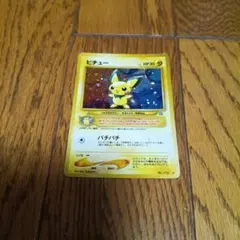 2026年最新】ポケモンカード 旧裏面 ピチューの人気アイテム - メルカリ